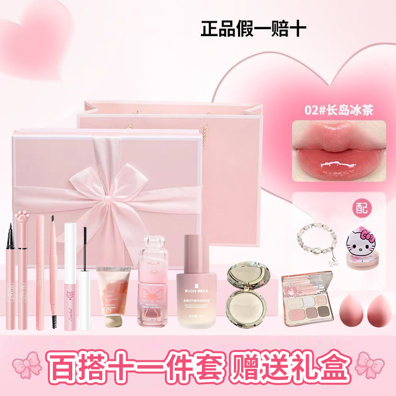 完美蕴蝶漾心愿彩妆套装礼盒全套化妆品口红新手学生女友生日礼物