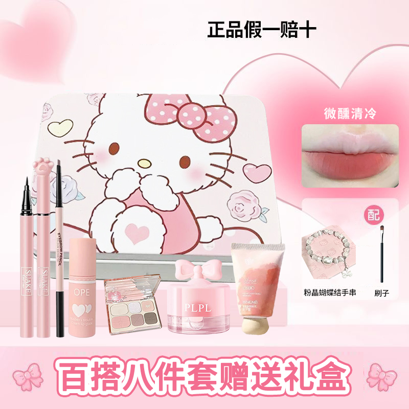 完美蕴粉猫彩妆套装腮红眼影盘彩妆初学者学生化妆品套装生日礼物
