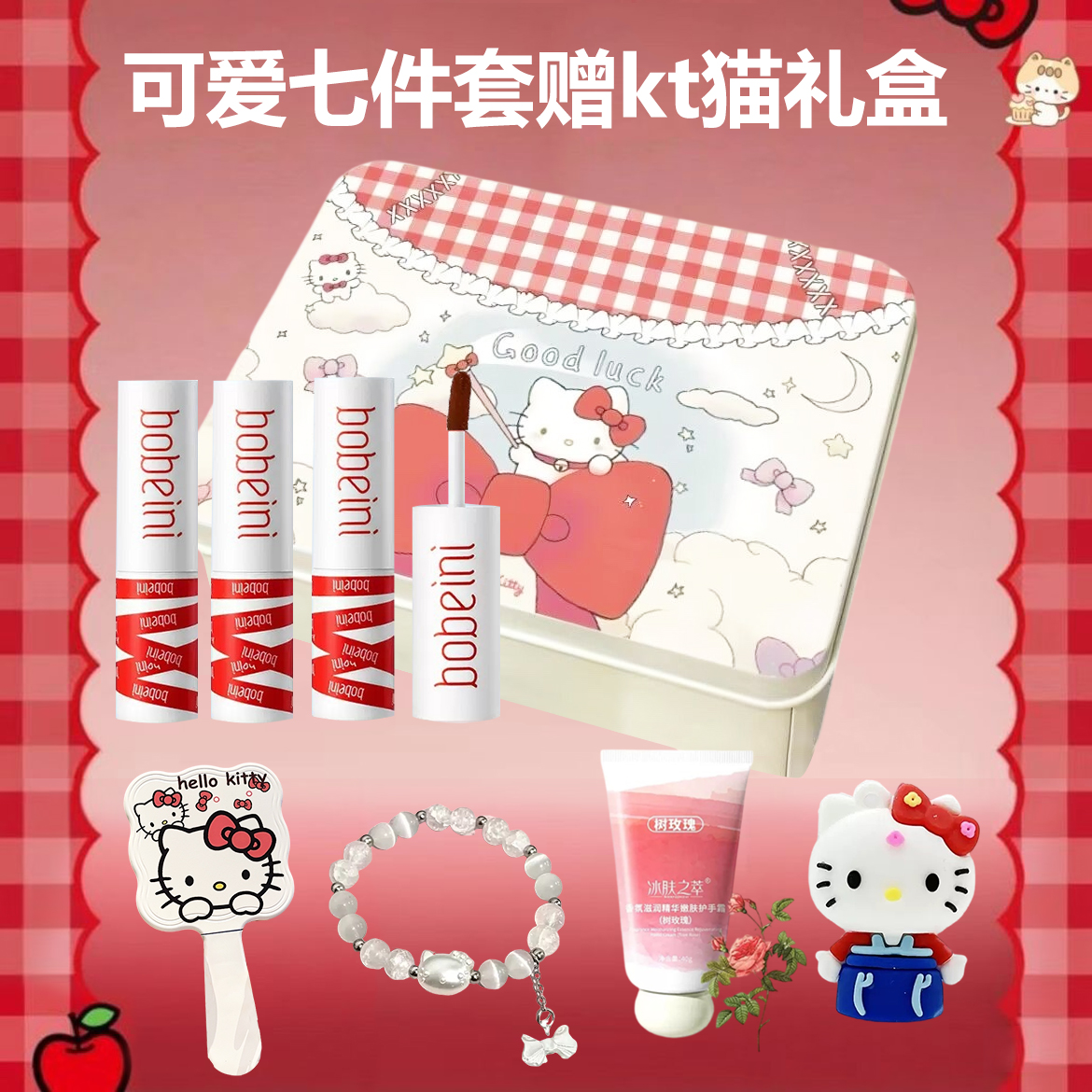 完美蕴kt猫唇釉礼盒哑光口红唇泥套装彩妆化妆品生日送女友礼物