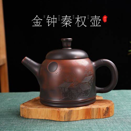 广西钦州坭兴陶茶壶手工雕刻山水金钟壶大容量茶具秦权壶