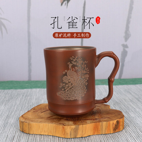 钦州坭兴陶茶杯纯全手工原矿办公家用刻孔雀泡茶杯子水杯