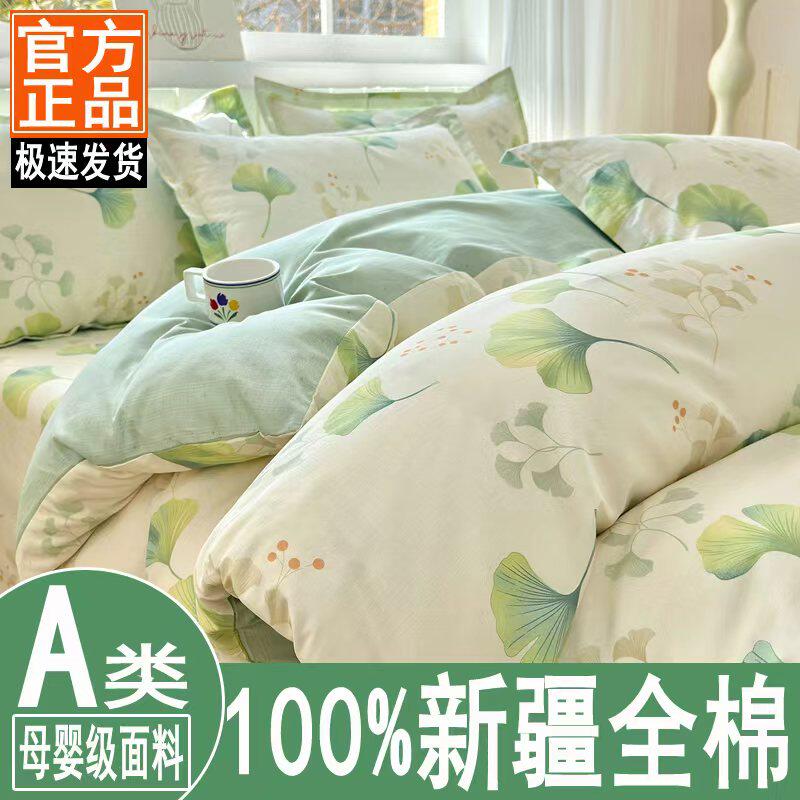 100%新疆棉被套单件纯棉被罩150X200x230宿舍1.5米全棉床单被芯套