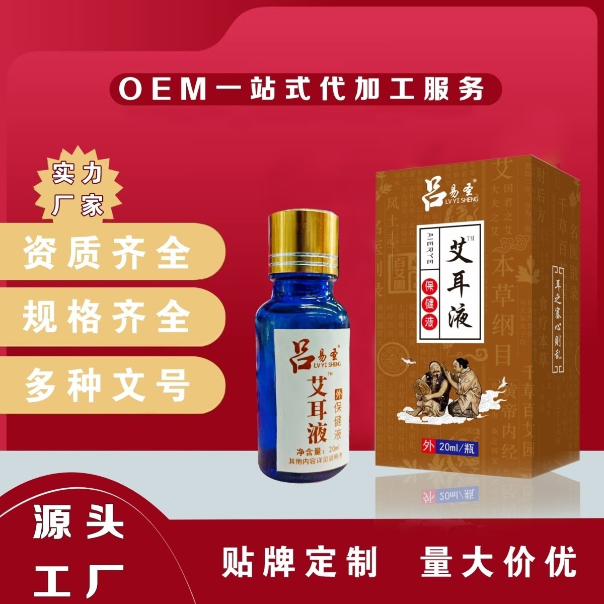 吕易圣艾耳液耳痒耳鸣耳闷痛胀晕眩耳道舒缓耳道清爽,居家日用,护膝/护腰/护肩/护颈,淘宝优惠券,粉丝福利购,淘宝优惠卷