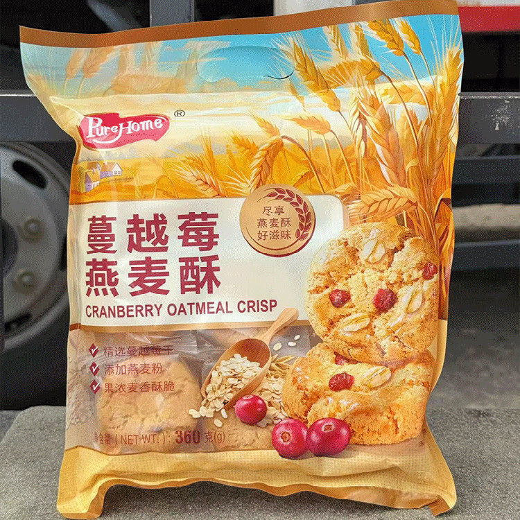 家乡纯提子蔓越莓燕麦酥黄油桃酥饼干办公室休闲下怀旧小吃零食品