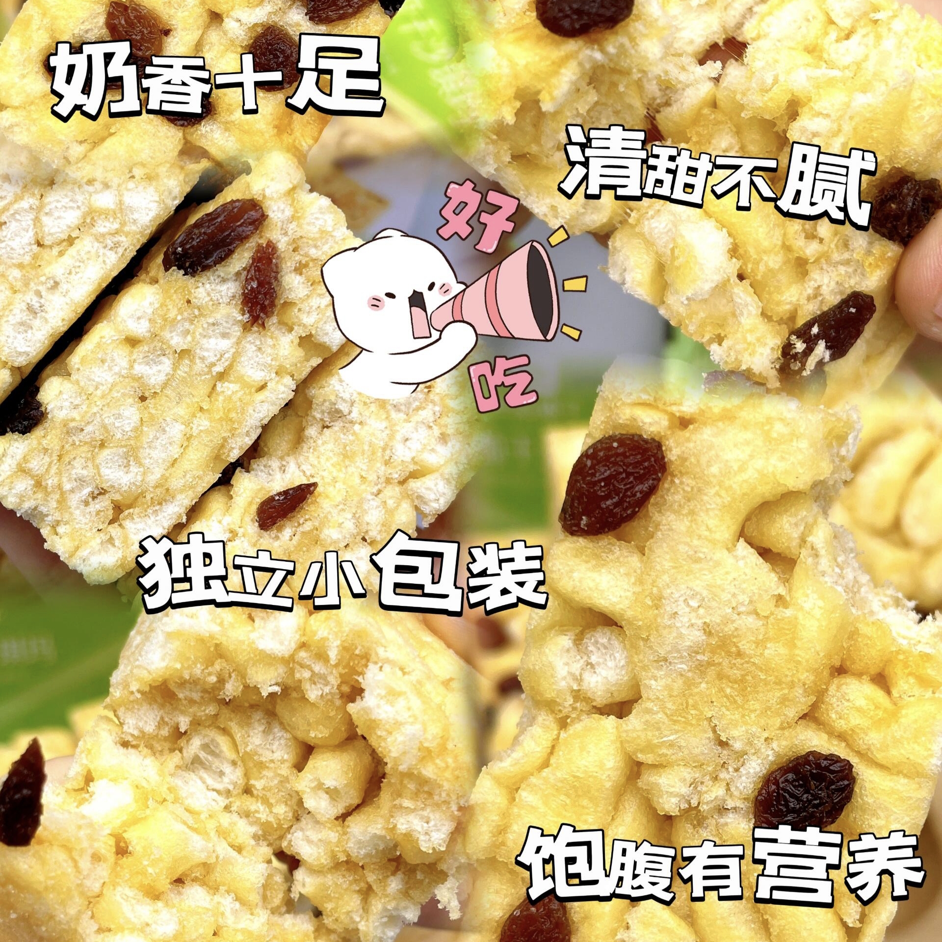 比比赞牛乳沙琪玛整箱早餐