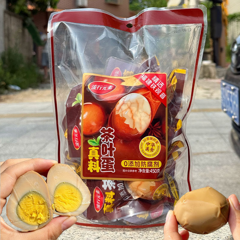 流行元素茶叶蛋卤鸡蛋即食早餐零食独立包装解馋追剧无壳休闲小吃,水产肉类/新鲜蔬果/熟食,茶叶蛋/卤蛋,淘宝优惠券,粉丝福利购,淘宝优惠卷