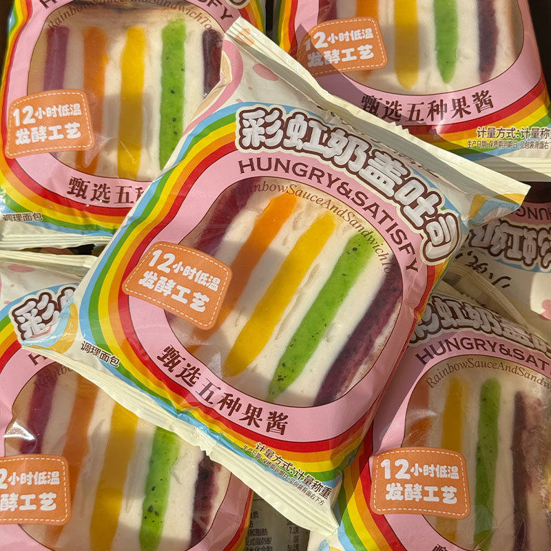 小饿小满足彩虹奶盖吐司早餐厚切面包水果味零食糕点学生充饥食品