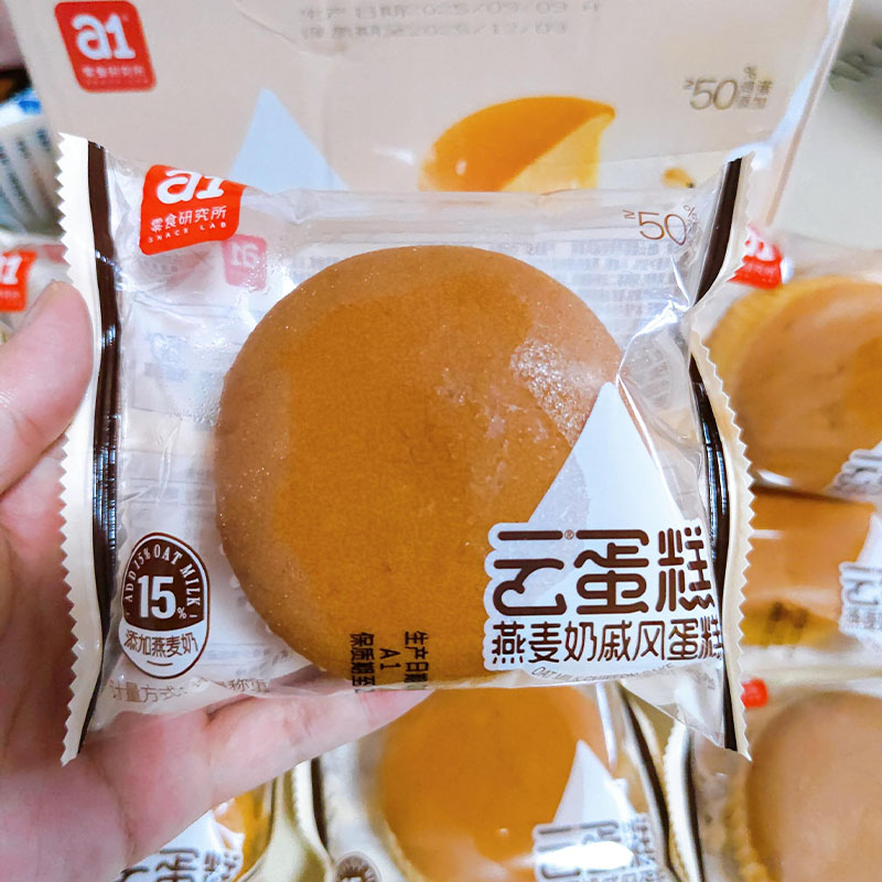 a1云蛋糕燕麦戚风鸡蛋糕