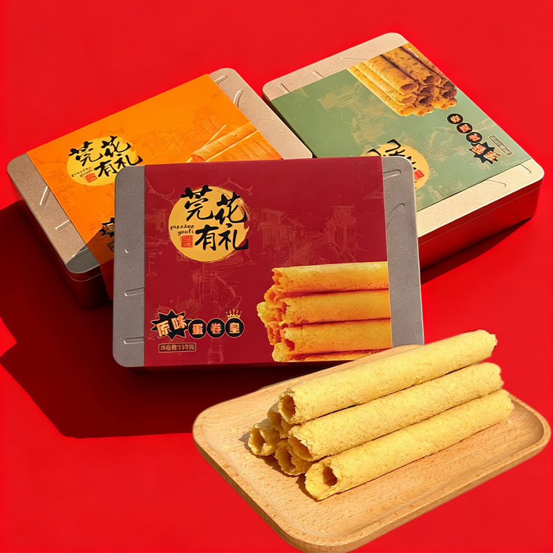 莞花有礼原味蛋卷咸甜葱香蛋卷酥年货礼盒装饼干下午茶休闲零食品