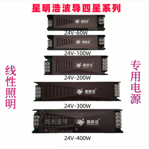 星明浩波导四星变压器12V24V短路保护-高温保护-过载保护滤波设置