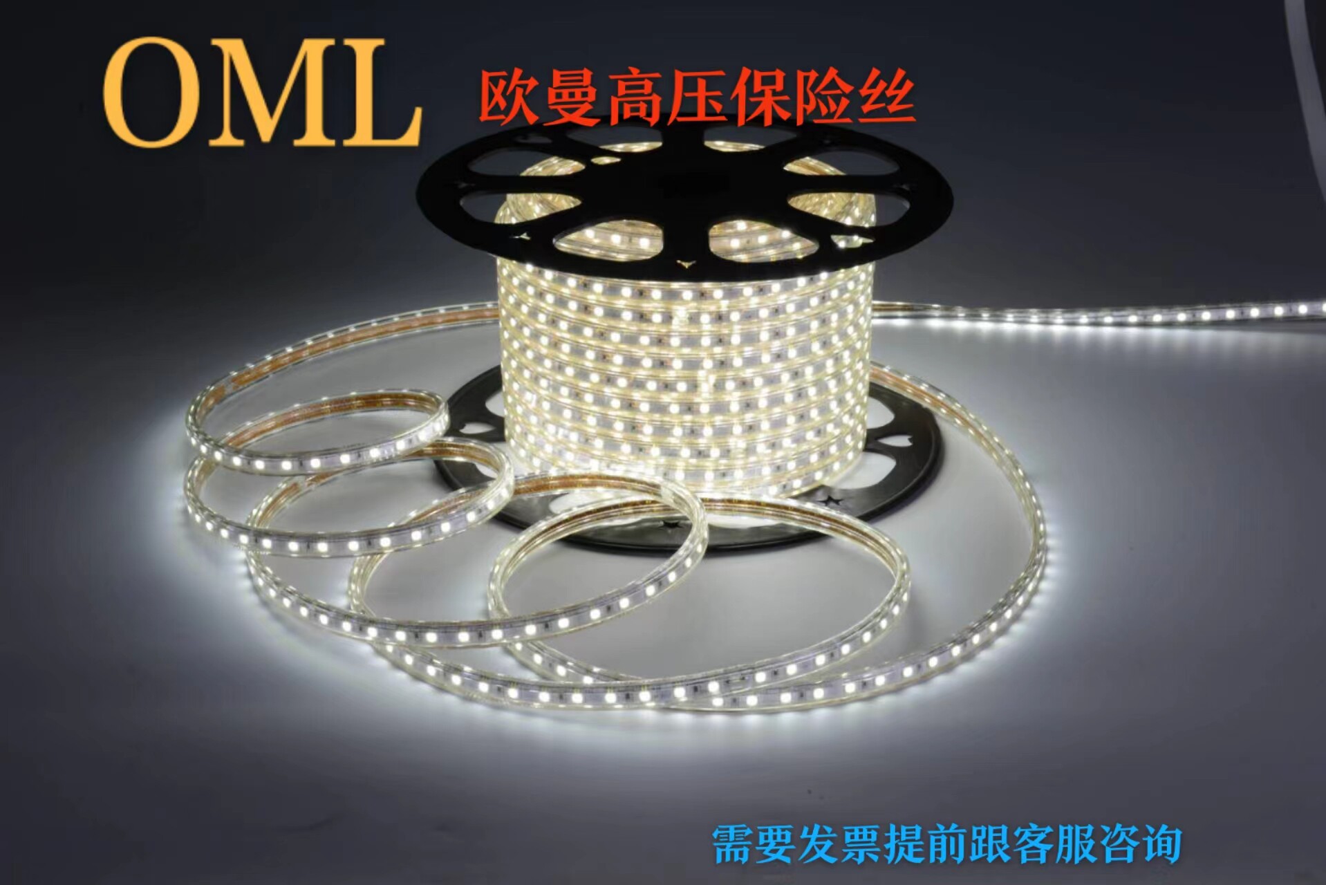 欧曼高压220V灯带60珠5050珠-双排120珠7W-10MM三排144珠10W-12MM