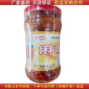 金菜地麻油辣椒酱280克/瓶马鞍山黄池特产下饭酱