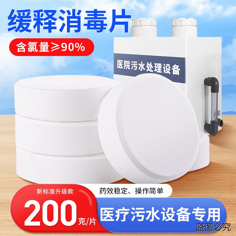 小型医院污水处理器消毒