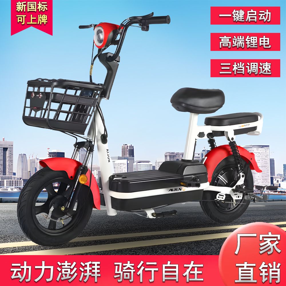 电瓶车自行车助力电车女式小型高续航新国标成人女生新款单48V锂