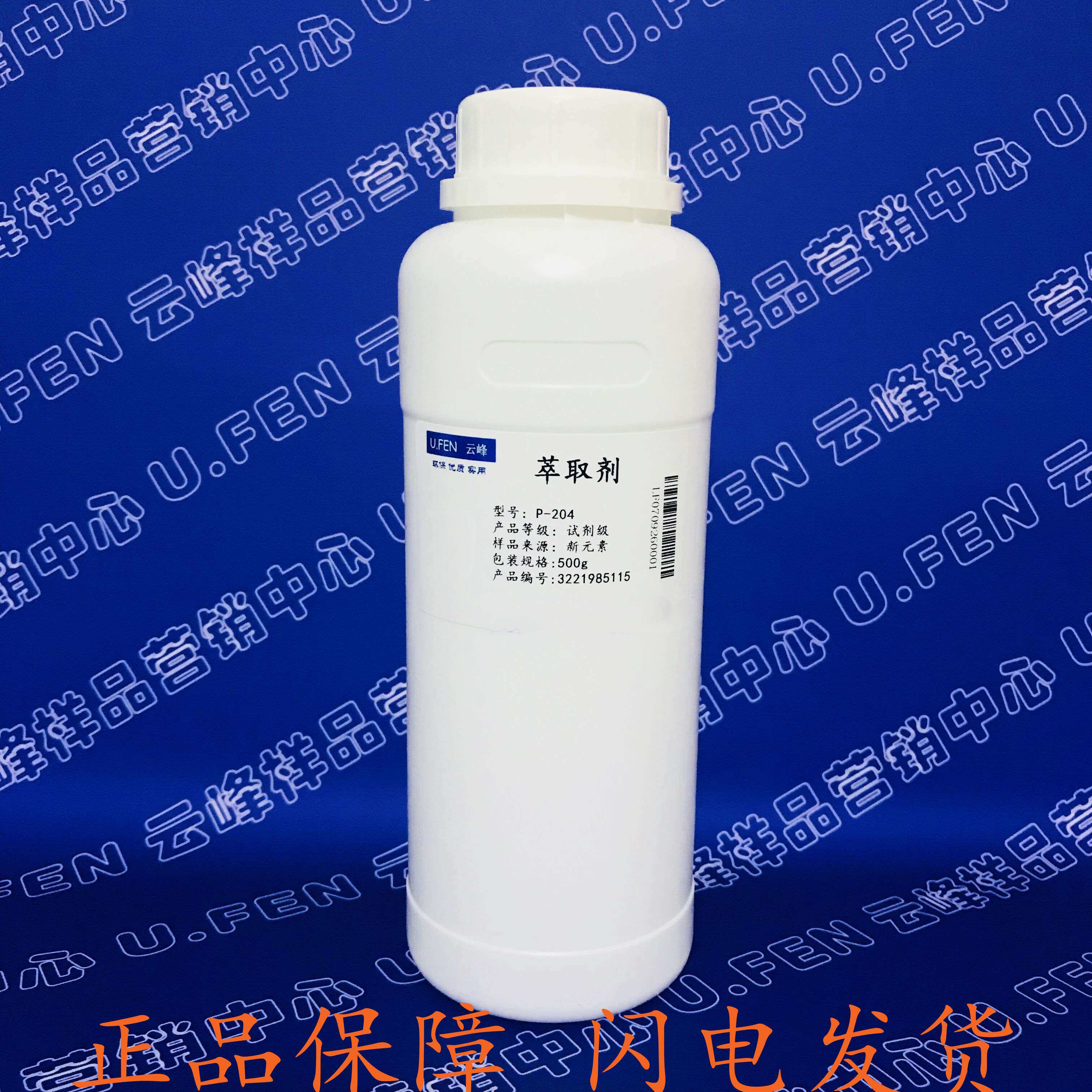 科研剂辛 磷2酸二p204异酯 萃取剂试 p04