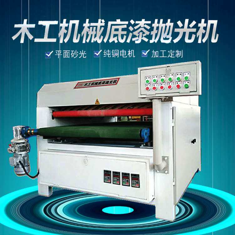 木工打磨抛光机木门橱柜门板一米宽四轴变频器调速底漆抛光机