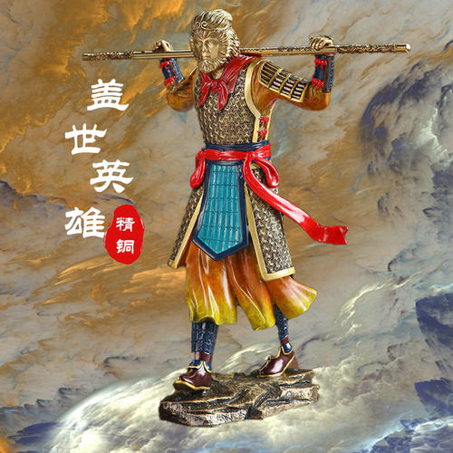 大话西游孙悟空至尊宝摆件铜手办