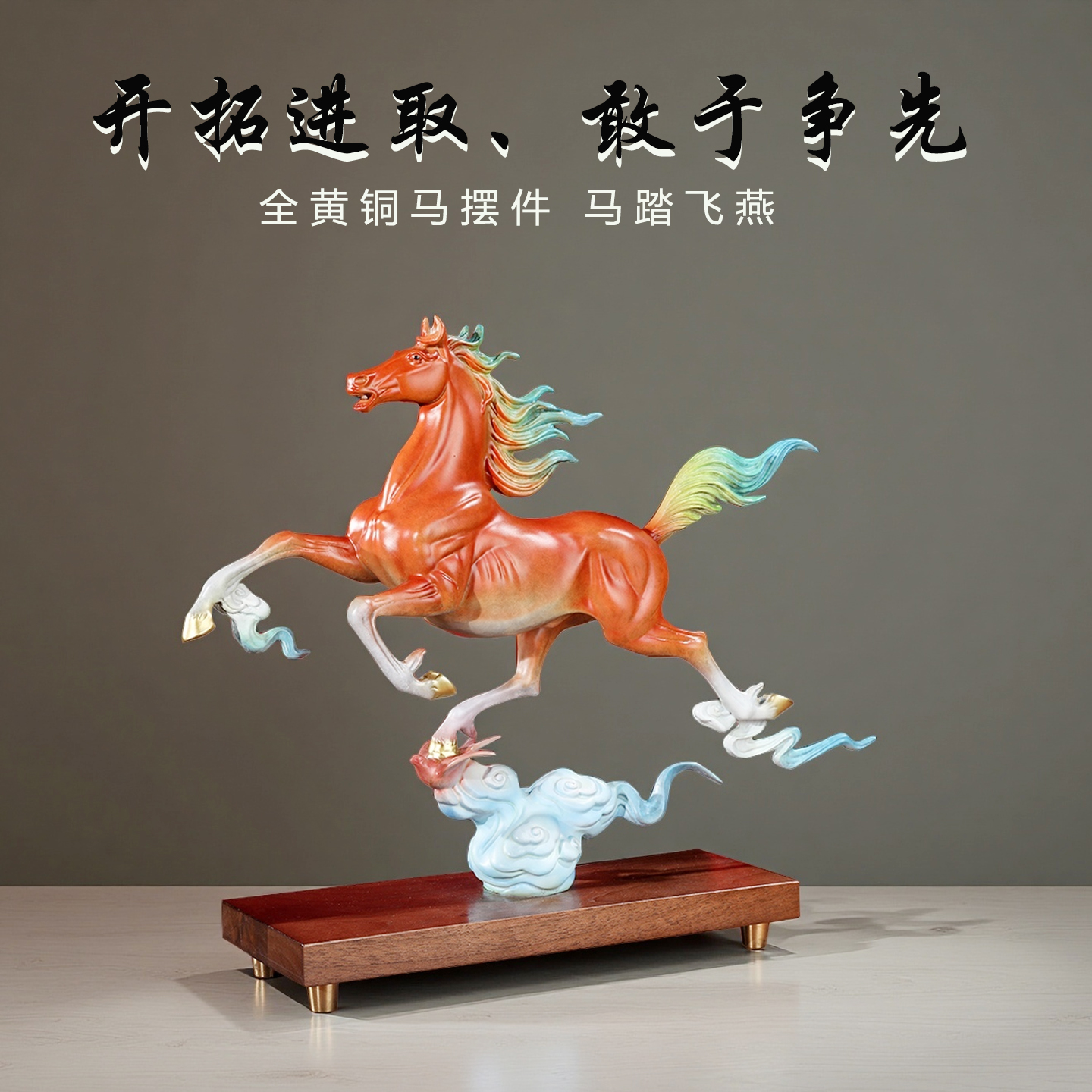 猪八戒黄铜马到成功摆件