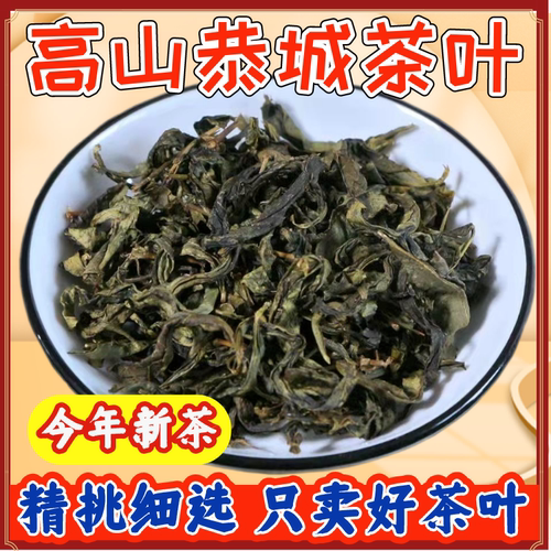 正宗恭城茶叶广西桂林谷雨