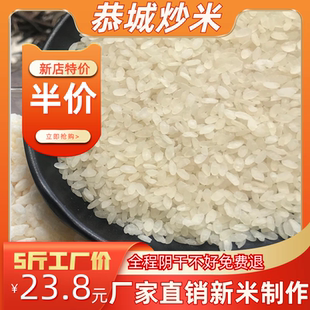 正宗广西恭城生炒米阴米米花恭城油茶配料米扁桂林熟糯米泡米爆米