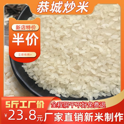 阴米正宗广西恭城油茶配料特产