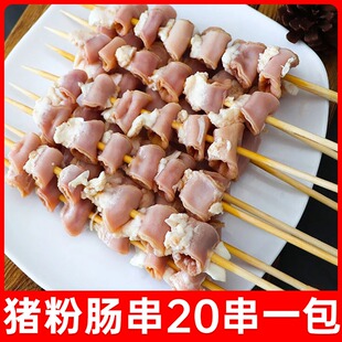 粉肠串冷冻小肠猪小肠串烧烤商用油炸铁板麻辣烫半成品烤肉串