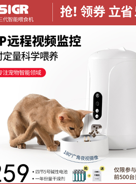SIGR智能自动喂食器视频猫粮狗粮定时猫咪自助投食机猫碗宠物用品