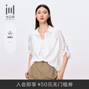 水云间女装 翻领莱赛尔通勤简约宽松衬衫 上衣2025夏季 新款