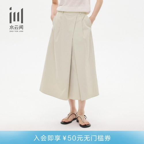 水云间高腰A型中长松紧带半身裙
