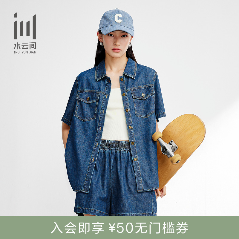 水云间纯棉牛仔衬衫短裤套装