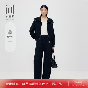水云间女装 立领双拉链简约休闲毛衣松紧腰休闲裤套装2025秋新款