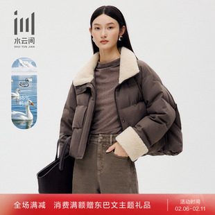 水云间女装 毛领拼接设计蓄热保暖鸭绒短款羽绒服2025冬季新款