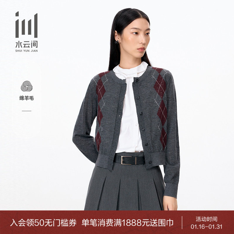 水云间女装 圆领休闲菱格图案简约羊毛针织开衫外套2025秋季新款,女装/女士精品,毛针织衫,淘宝优惠券,粉丝福利购,淘宝优惠卷