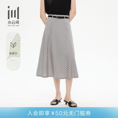水云间女装 优雅格纹莱赛尔柔软羊毛A字半身裙附腰带26夏新款