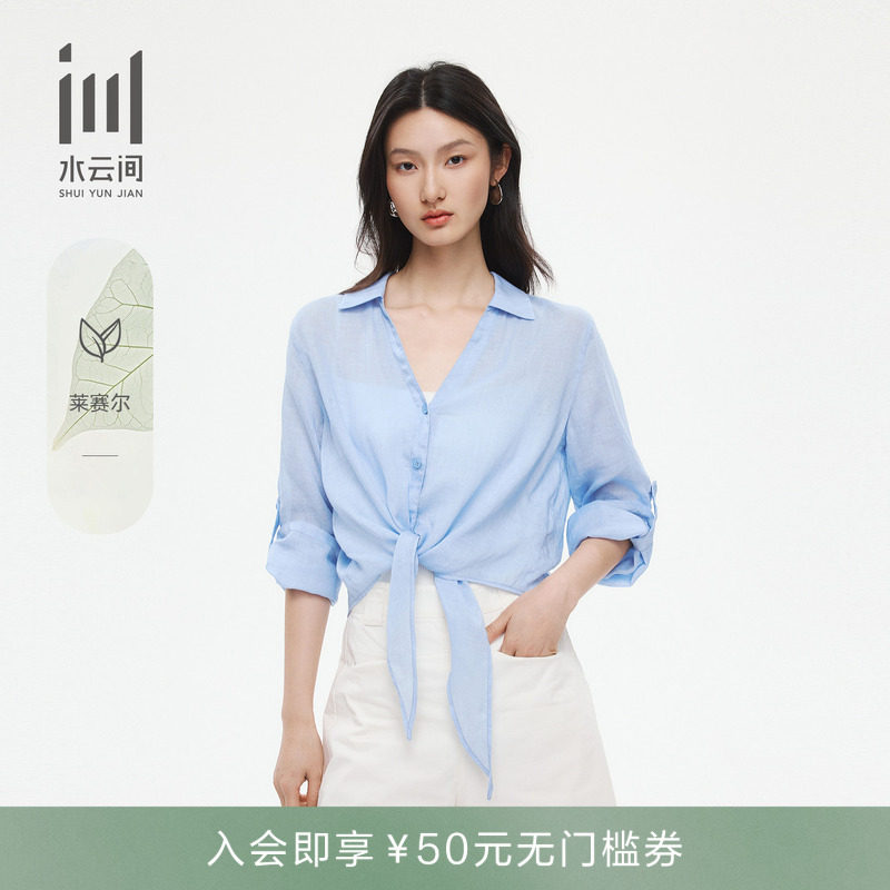 水云间女装 翻领简约莱赛尔苎麻宽松绑带休闲衬衫上衣26夏新款