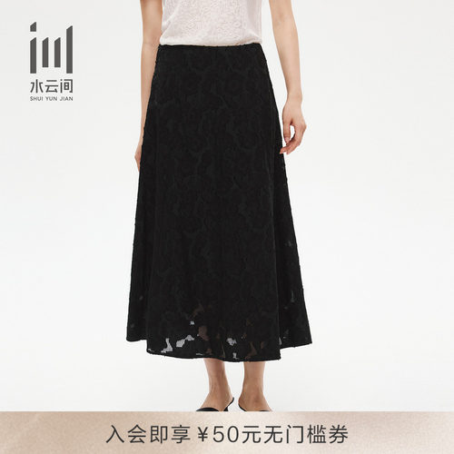 水云间提花A字半身裙夏季新款