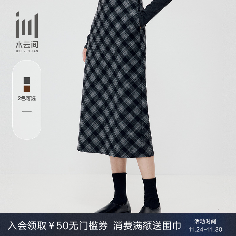 水云间女装高腰时尚格纹半身裙