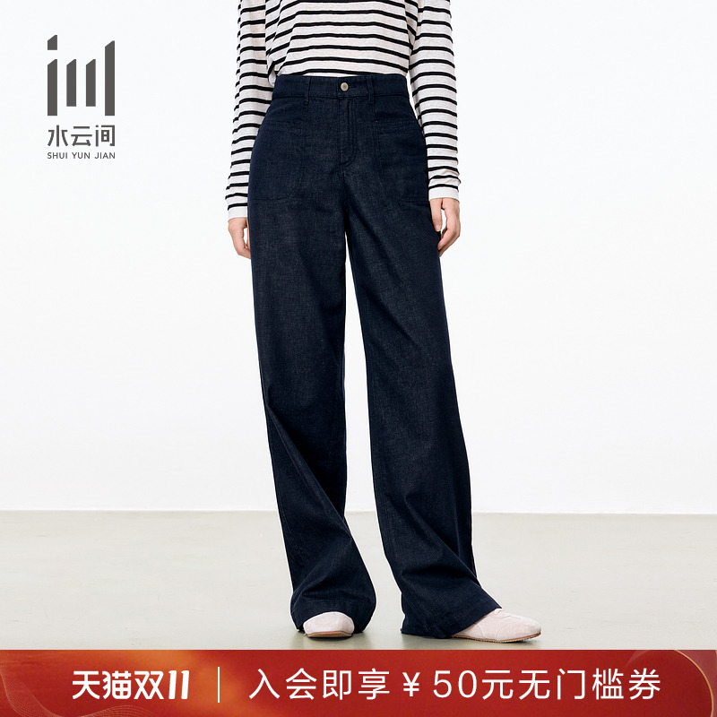 水云间女装 棉麻透气舒适直筒高腰阔腿牛仔裤长裤2025秋季新款