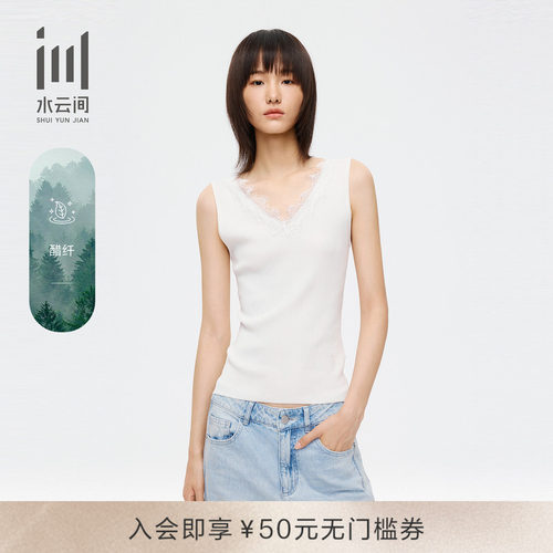 水云间醋酸棉V领蕾丝吊带背心
