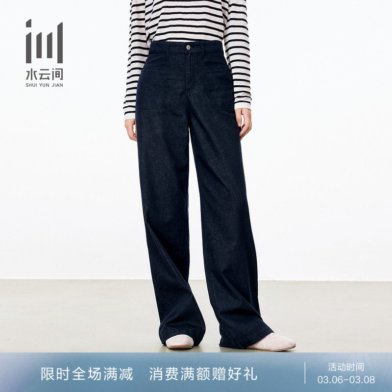 水云间女装 棉麻透气舒适直筒高腰阔腿牛仔裤长裤2025秋季新款