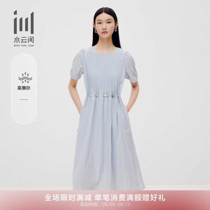 水云间女装 圆领优雅收腰莱赛尔柔软垂感宽松连衣裙2025秋季新款
