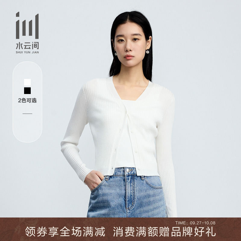 水云间V领修身通勤简约针织开衫