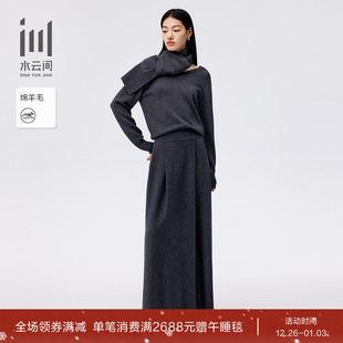 新款 秋季 V领羊毛宽松毛衣附围巾优雅半身裙套装 水云间女装