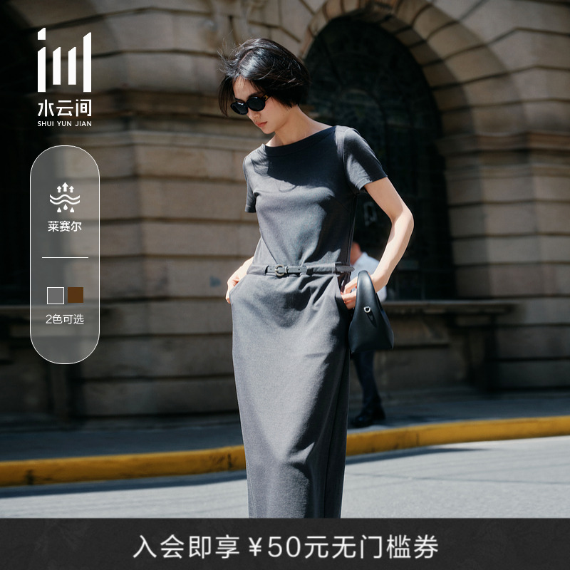 水云间女装 圆领休闲简约莱赛尔醋酸轻薄连衣裙2025夏季新款