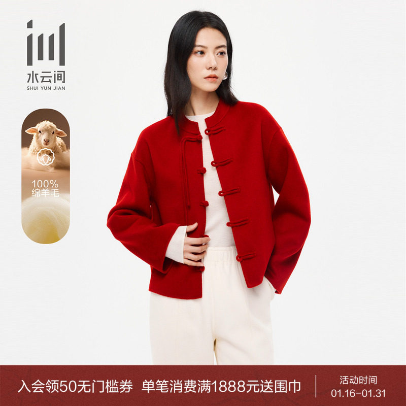 水云间女装 圆领新中式优雅国风盘扣纯羊毛大衣毛呢外套25冬新款,女装/女士精品,毛呢外套,淘宝优惠券,粉丝福利购,淘宝优惠卷