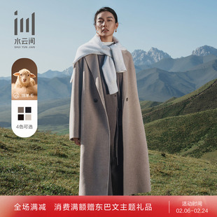 水云间女装 柔软亲肤绵羊毛保暖羊绒宽松毛呢外套大衣2025冬新款