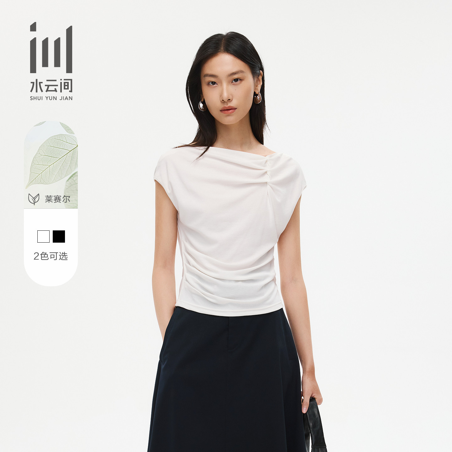 水云间T恤女26夏季新款 一字领莱赛尔棉柔软修身褶皱时尚针织上衣