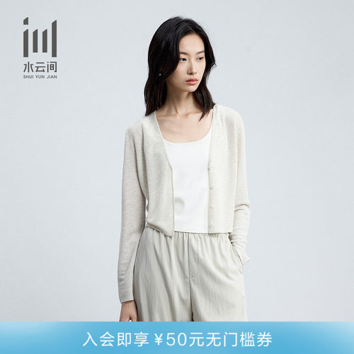 水云间V领修身简约通勤针织开衫