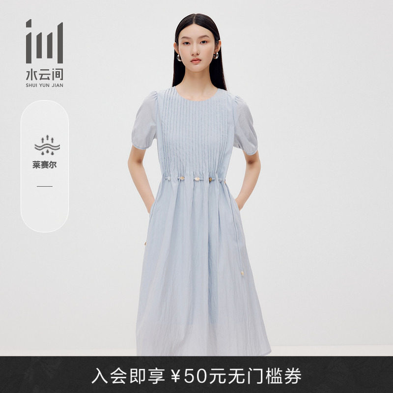 水云间女装 圆领优雅收腰莱赛尔柔软垂感宽松连衣裙2025秋季新款