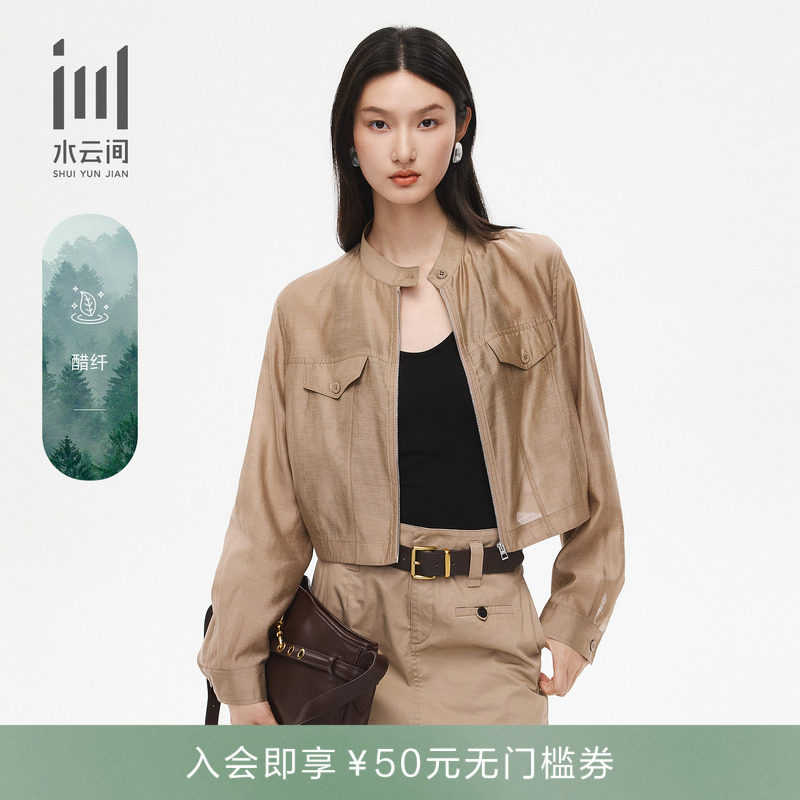 水云间女装 醋纤透气光泽感立领显瘦简约短外套夹克26夏季新款